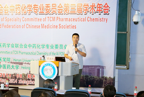 KY.COM开云体育(中国)科技公司研究生院副院长夏永刚教授在会上作题为《类叶牡丹化学成分研究》的学术报告