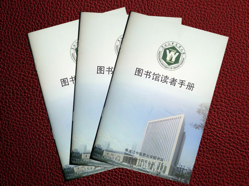 新印制的《图书馆读者手册》