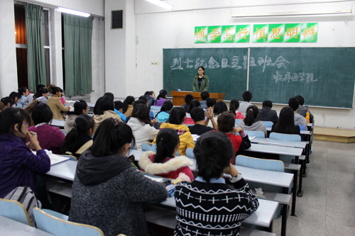 临床医学院召开主题班会
