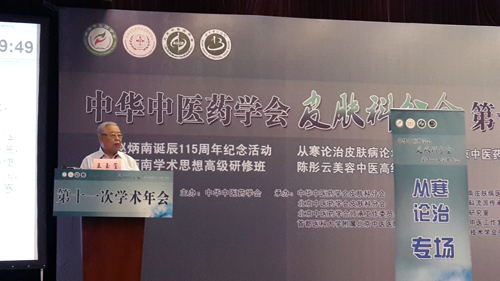 王玉玺教授作学术报告
