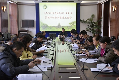 管理干部座谈会现场