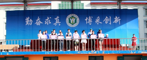 取得优异成绩的单位和个人在闭幕式上受到表彰