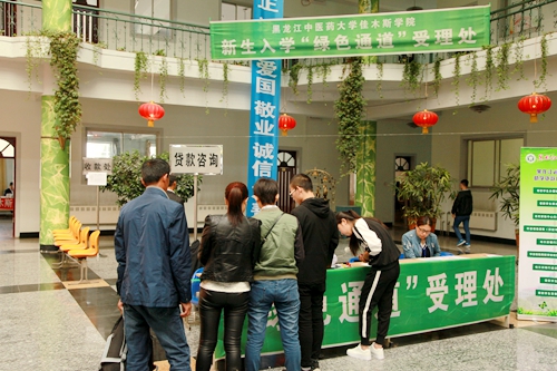新生入学“绿色通道”受理处为贫困生解答资助政策