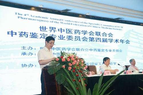 陕西省中医药管理局马光辉局长讲话