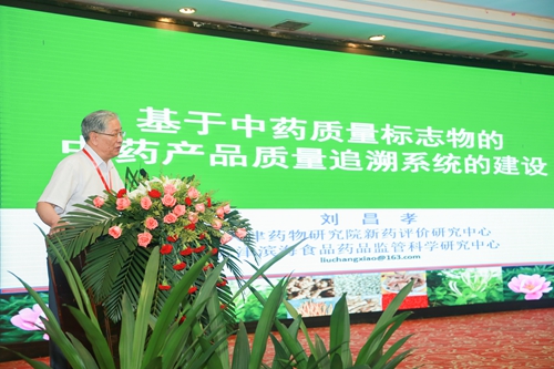 中国工程院院士刘昌孝研究员发表主旨演讲