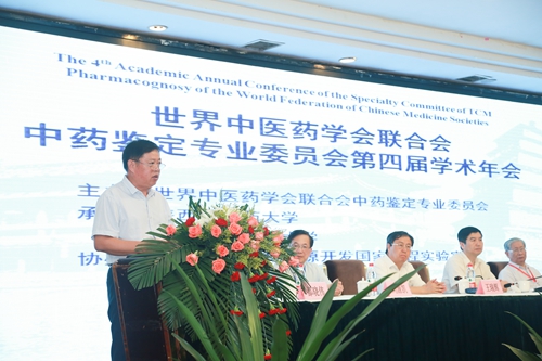 世界中医药学会联合会秘书处助理秦树坤讲话