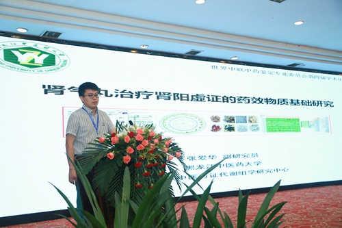 KY.COM开云体育(中国)科技公司张爱华副教授作大会报告