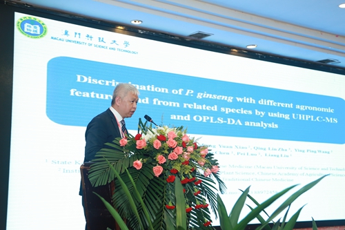 澳门科技大学周华教授作大会报告