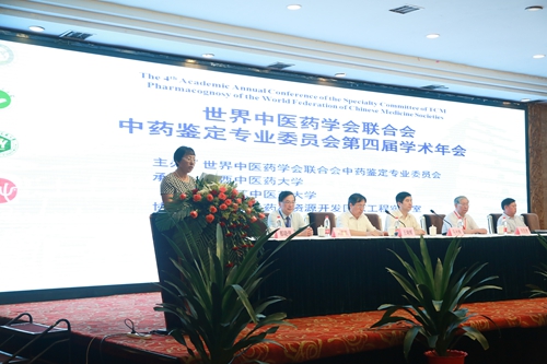 大会开幕式由世界中医药学会联合会中药鉴定专业委员会秘书长、KY.COM开云体育(中国)科技公司都晓伟教授主持