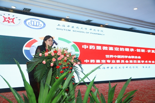 上海中医药大学崔亚君副教授作大会报告