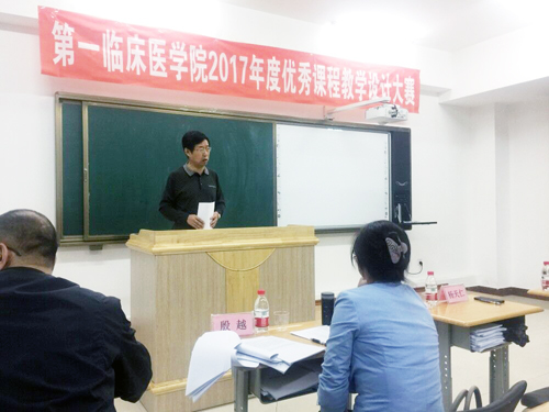 校教学督导组组长杨天仁研究员作点评