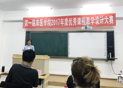 教务处副处长殷越作点评