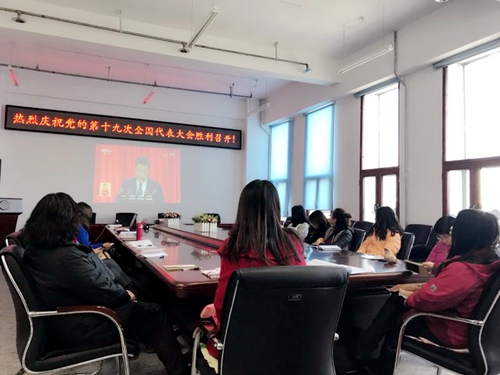 图书馆组织党员代表收看十九大开幕盛况