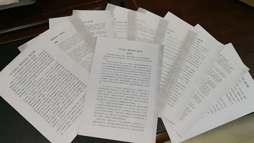 心理党支部教职工观看专题片并撰写观后感