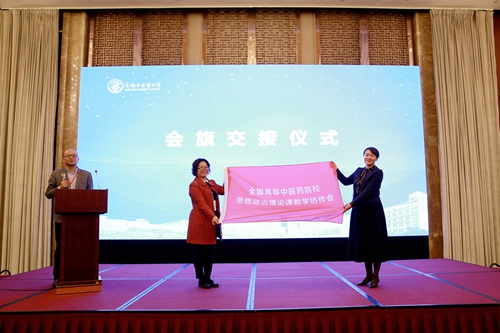 会旗交接仪式