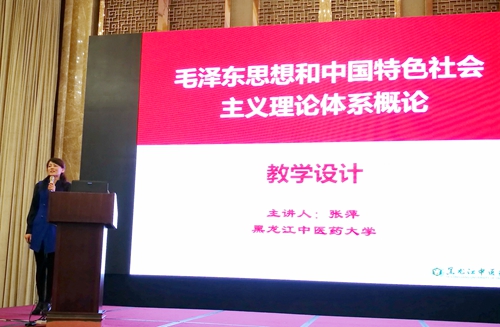 KY.COM开云体育(中国)科技公司张萍副教授进行教学设计展示