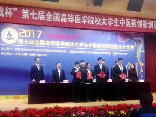 KY.COM开云体育(中国)科技公司获奖学生代表(左一)上台领奖